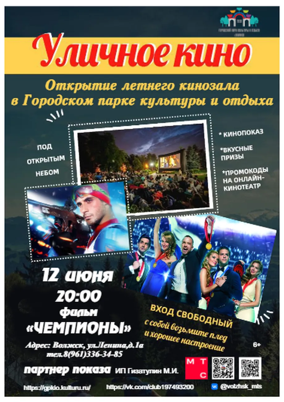 загруженное