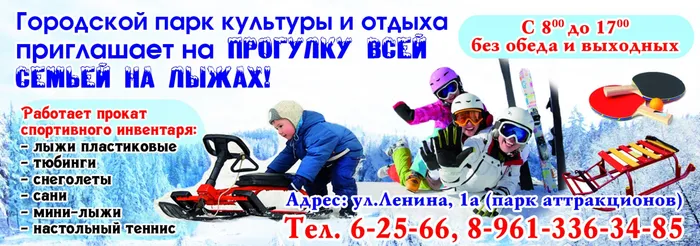 реклама зима