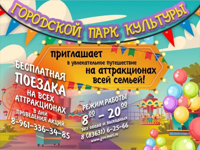 реклама сезон 2020