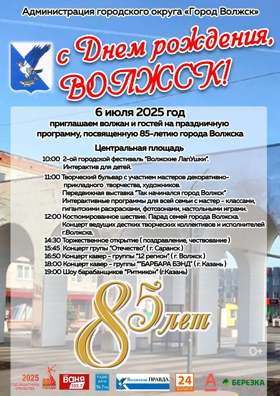 афиша день города