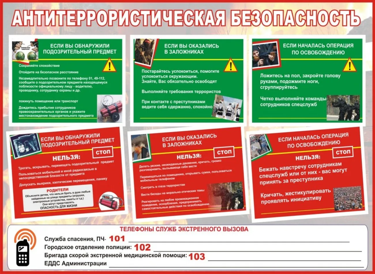памятка